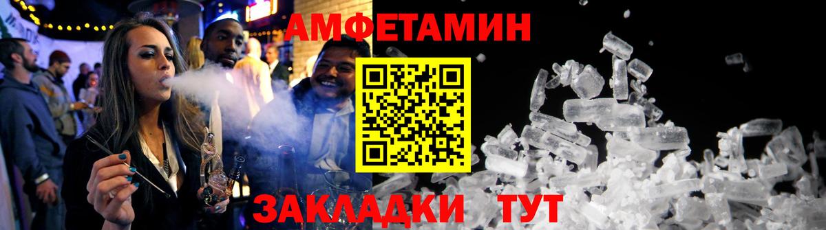 АМФ 98%  Вход с VPN  Амфетамин  Сунжа  АМФ 