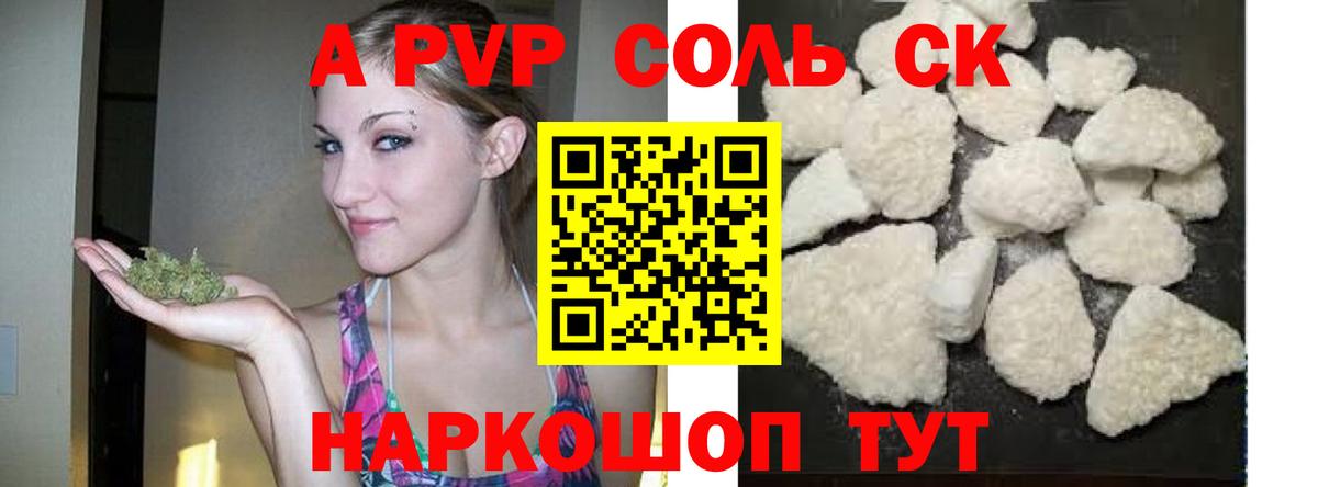 Alpha PVP VHQ  APVP кристаллы  Вход с VPN  Сунжа  Alfa_PVP крисы CK 