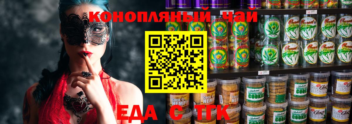 Сунжа  Еда ТГК марихуана  Вход с VPN 
