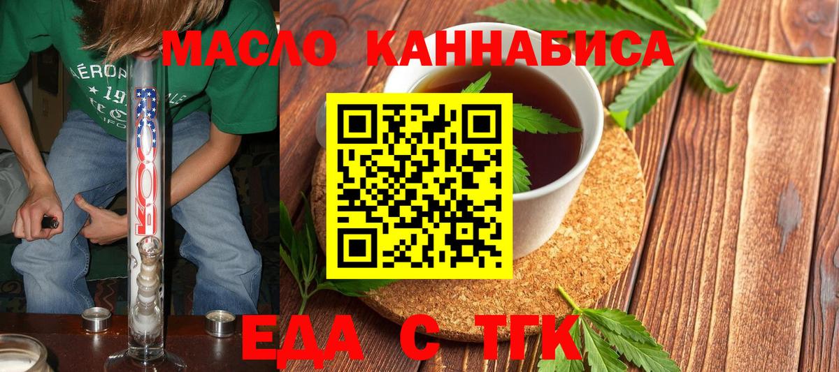 Печенье с ТГК марихуана Сунжа