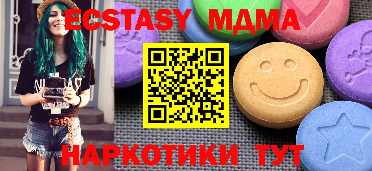 Ecstasy MDMA  Вход с VPN  ЭКСТАЗИ  Экстази TESLA  KRAKEN ТОР  площадка какой сайт  Сунжа 