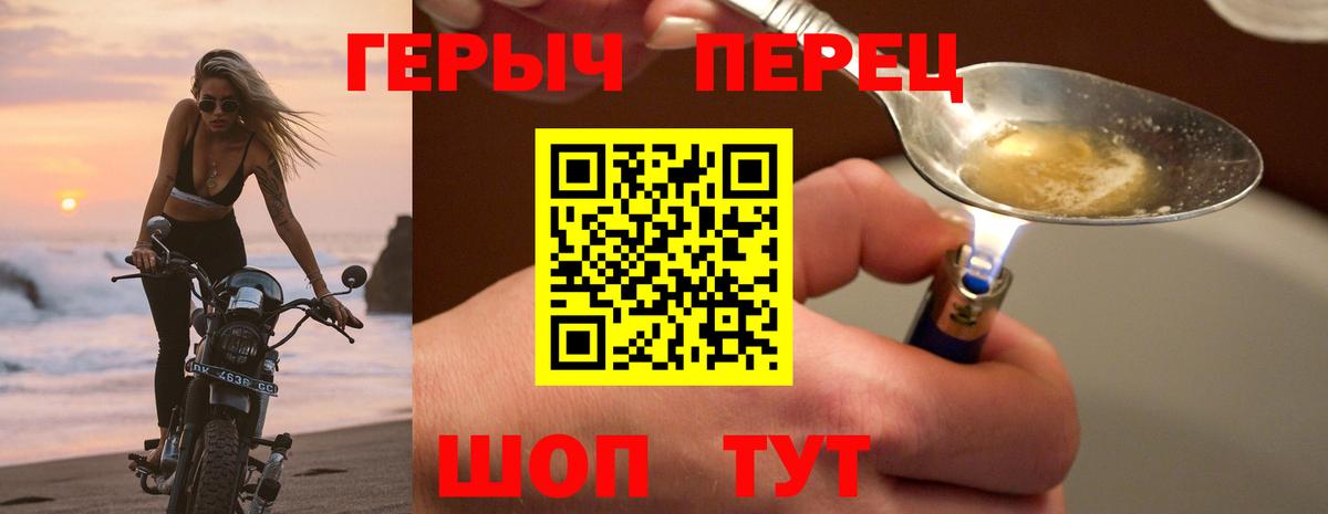 Героин белый Сунжа