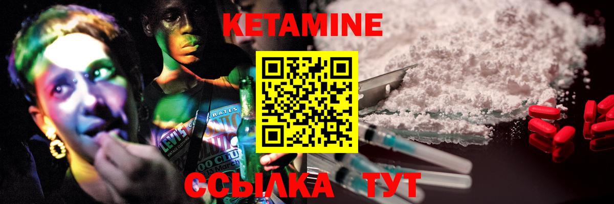 Кетамин ketamine Сунжа