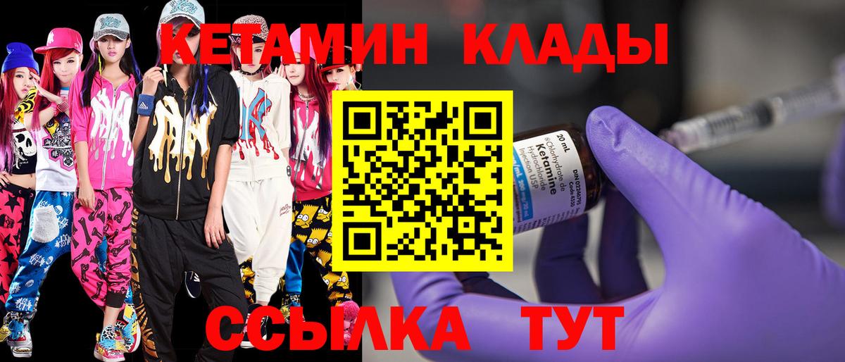КЕТАМИН VHQ  KRAKEN маркетплейс  Сунжа  Вход с VPN 