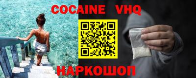 кокаин VHQ Бугуруслан