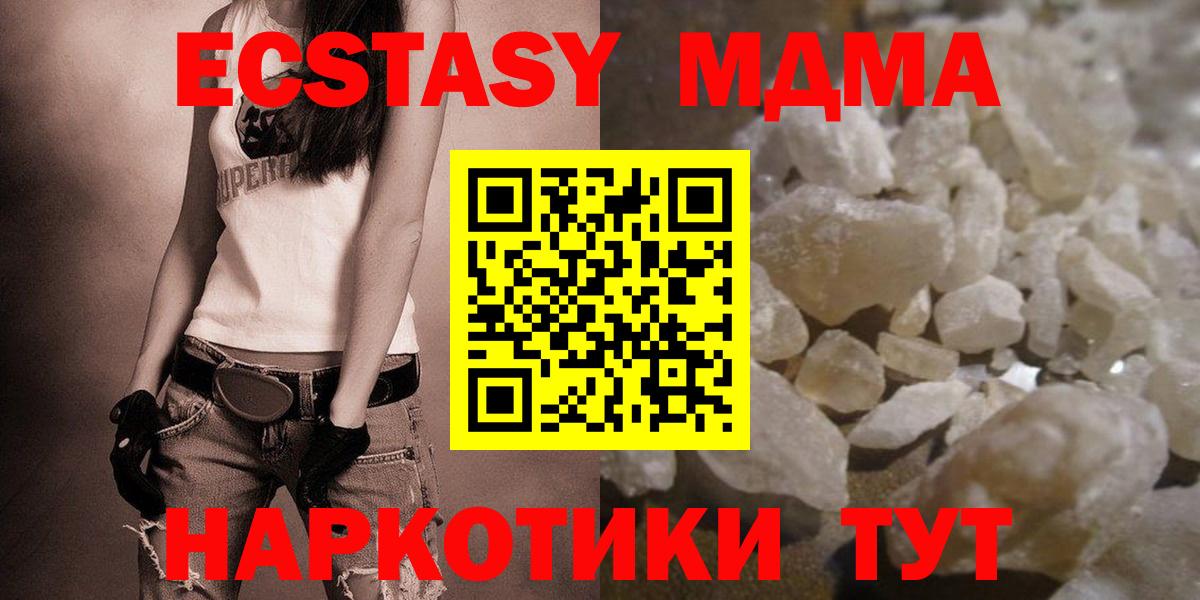 Сунжа  MDMA кристаллы  MDMA  Вход с VPN 