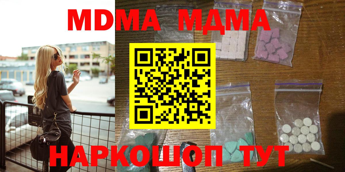 MDMA Molly Сунжа