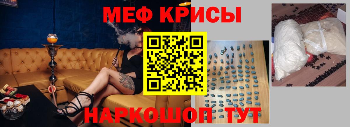 Меф мяу мяу мука Сунжа