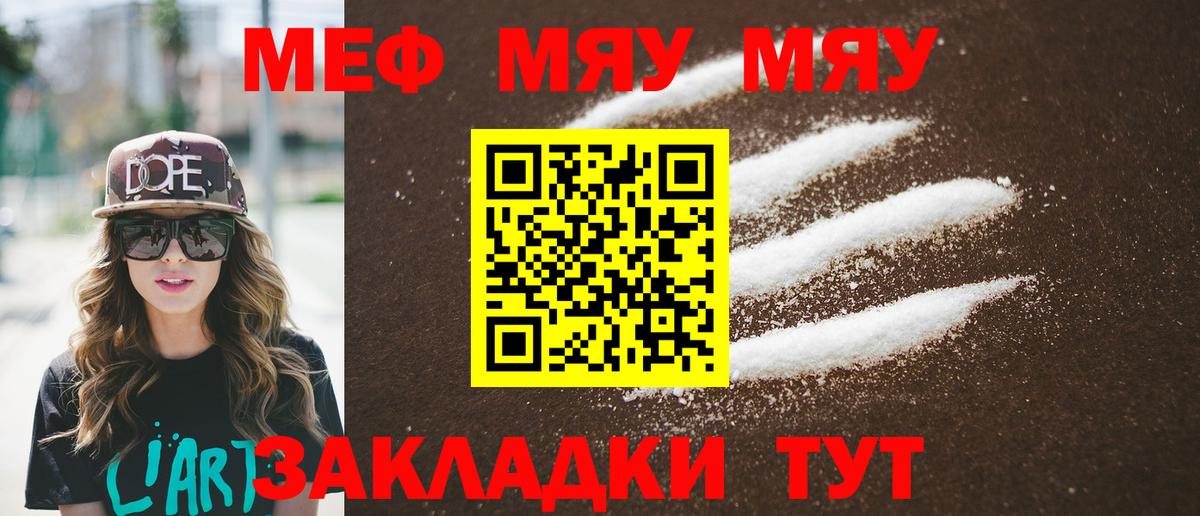 Мефедрон  МЯУ-МЯУ  Сунжа  Вход с VPN  МЯУ-МЯУ 4 MMC 