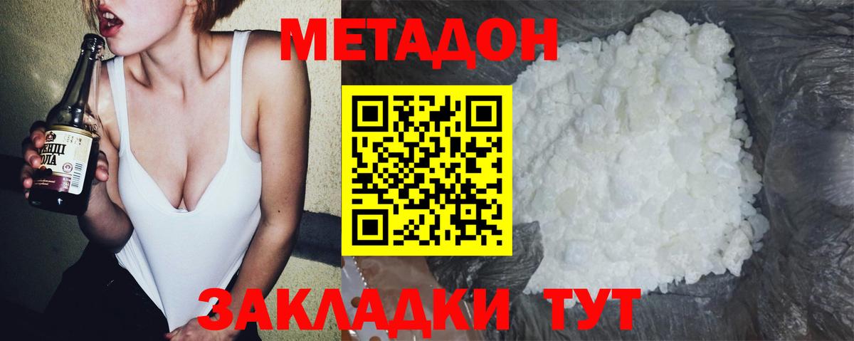 МЕТАДОН мёд Сунжа