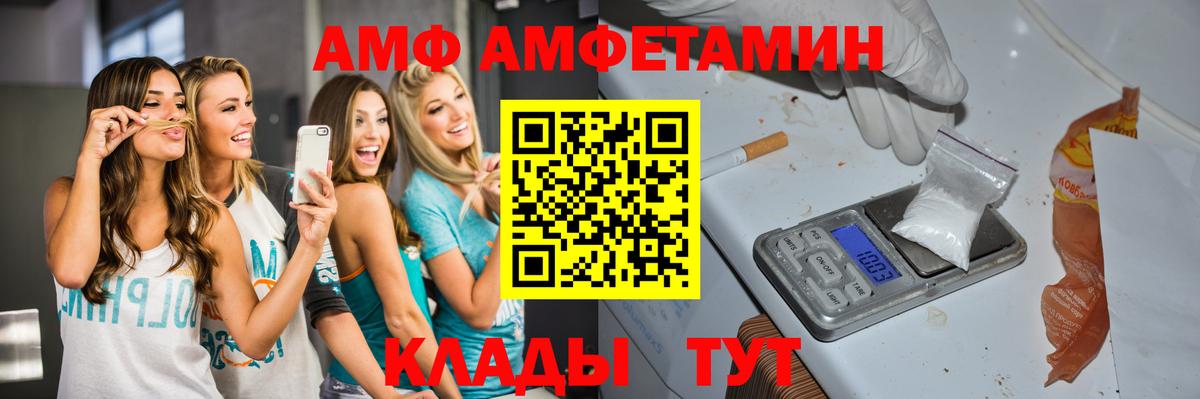 МЕТАМФЕТАМИН витя  Вход с VPN  Сунжа 