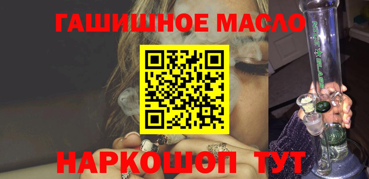 Дистиллят ТГК вейп с тгк  Вход с VPN  закладка  Сунжа 